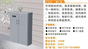 智能生活新體驗 北海川野健康電氣家居系列產(chǎn)品