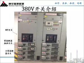 恒安電氣廠用電系統 工業心臟的穩定動力源
