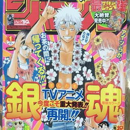 再啟銀魂！2011年《少年JUMP》首期宣布動畫再開發(fā)